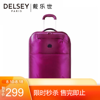 delsey 戴乐世 002372801 万向轮行李箱 20英寸