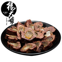 杨大爷 晶莹猪肝300g 四川特产烟熏龙眼猪肝中间夹的五花肉熏肉腊肉