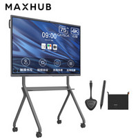 MAXHUB视频会议大屏解决方案75英寸会议平板5件套装教学会议平台一体机(CA75CA+i5模块+传屏器+智能笔+支架)