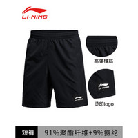 李宁LINING男士夏季跑步瑜伽健身篮球速干运动短裤 新基础黑短裤 XL