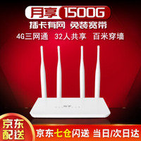 4g无线路由器随身移动wifi上网卡流量卡CPE插卡有网5g移动宽带可车载物联网设备全网通 4G三网通 裸机