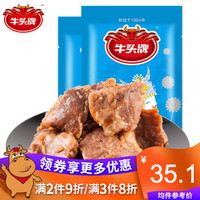 牛头牌卤汁牛肉熟食100g*2袋五香/香辣味开袋即食 贵州特产旅游休闲零食 香辣味 100g*2