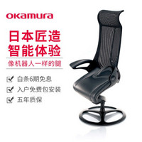 okamura原装进口冈村leopard人体工学椅子电脑椅智能椅子老板椅总裁椅机器人椅办公椅 定制背网座皮面 五星脚