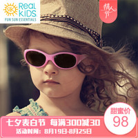 real kids shades儿童太阳镜美国宝宝墨镜防紫外线男女童眼镜 探险系列 浅粉+深粉 2-4岁