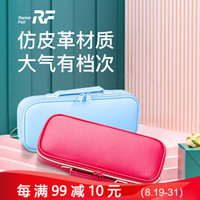日本Raymay藤井笔盒仿皮面双层带提手大容量笔袋文具盒收纳 粉色