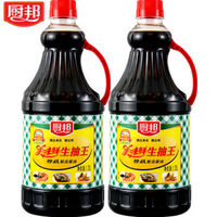 厨邦酿造酱油1.25l×2瓶 美味鲜生抽王调味品 炒菜蘸拌面厨房家用多规格可选