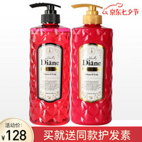 黛丝恩Moist Diane致美摩洛哥油控油蓬松洗发水护发素套装 洗发水750ml