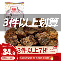 lifefun/立丰 休闲零食 精品五香牛肉干130g风干牛肉粒 精品五香牛肉干130g