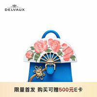 DELVAUX 包包女包斜挎奢侈品新品单肩包限量版包挂Miniatures系列旗袍 电光蓝