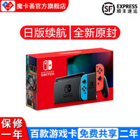 88VIP：Nintendo 任天堂 switch ns 國行 續航增強版