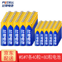 比苛（Pkcell） 碳性电池40粒AA5号+40粒AAA7号，适用遥控器/电子秤/玩具