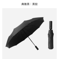 全自动晴雨两用伞加大加固双人伞男女简约折叠黑胶遮阳伞防风雨伞 10骨黑胶布 黑色