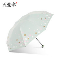 天堂伞（UPF50+）太阳伞晴雨两用伞三折防晒防紫外线黑胶遮阳伞女折叠雨伞 浅绿-浪漫樱花