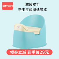 宝贝适（babysafe）儿童坐便器宝宝马桶尿尿盆大号婴儿座便器 天空蓝（升级款带盖子）