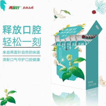 两面针中药养护漱口水 便携条状旅行漱口水清火护龈 12ml*20条*1盒