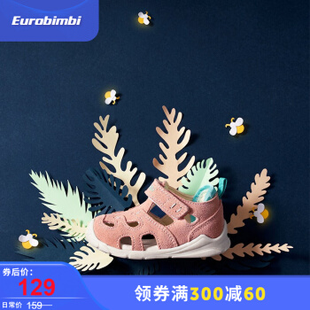 eurobimbi欧洲宝贝夏季新款凉鞋婴儿学步鞋女宝宝凉鞋小童凉鞋 粉色 6码/内长约144mm