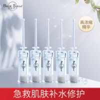 贝尔思力巨补水修护安瓶精华原液女 急救补水修护肌肤2ml*1支 小魔针5支