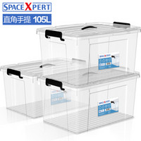 SPACEXPERT 近直角高透手提塑料收纳箱 105L大号三件装 加厚衣物塑料整理箱零食玩具储物箱