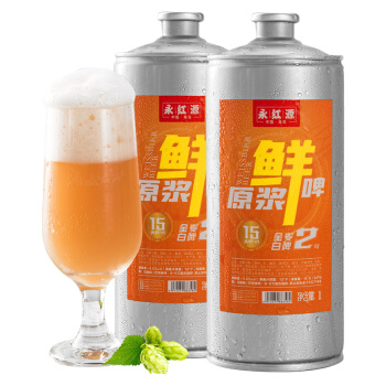 青岛永红源原浆鲜啤酒 精酿啤酒 1L*2桶装 13度全麦白啤 小麦白啤