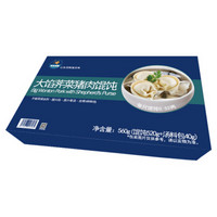 海贝夷蓝 大馅猪肉荠菜馄饨 560g 精品云吞 早餐 夜宵 速冻饺子 儿童水饺