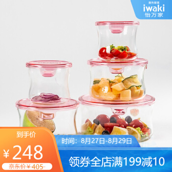 iwaki 怡万家 日本怡万家iwaki耐热玻璃保鲜盒微波炉饭盒厨房冰箱收纳盒礼盒装5件套