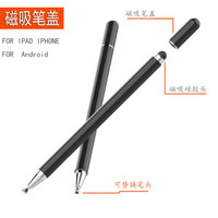 新视界 磁吸笔盖IPAD电容笔圆盘手写笔手机触摸笔平板电脑触控笔2合一 黑色