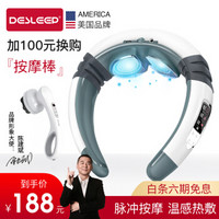 美国迪斯（Desleep）陈建斌推荐 按摩器 颈椎按摩器 颈部脖子肩颈按摩仪办公室家用护颈仪F26 白色