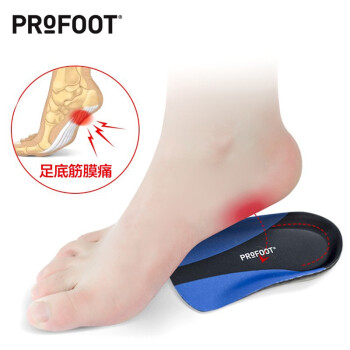 ProFoot足底筋膜炎矫正鞋垫跟腱炎足跟垫脚后跟痛脚跟疼痛u型垫护跟腱保护跟骨足后跟矫形减震减压男 蓝色 均码