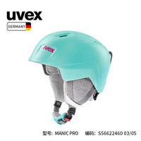 uvex manic pro儿童滑雪头盔 德国优维斯通风保暖防撞单双板滑雪盔滑雪装备多色2-6岁 哑光薄荷绿 54-58cm