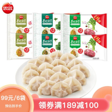 【省110元】速冻水饺_思念 速冻饺子6袋 400g/20只 猪肉芹菜*2 猪肉