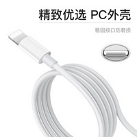 度越 苹果  充电头 5W+数据线 1米