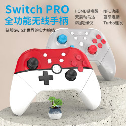 aolion任天堂switchpro手柄支持nfc无线蓝牙连发体感手柄