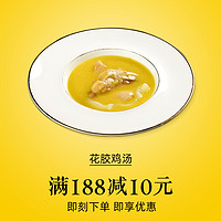 佬广食品花胶鸡汤火锅汤底调味汤汁1.25kg即食高汤浓汤料煲汤食材 *5件