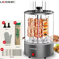 利仁(Liven)KL-J120電燒烤爐烤串機家用自動旋轉室內小型烤羊肉機燒烤杯