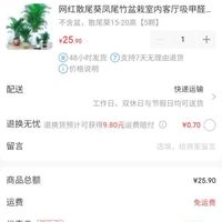 订单截图缩略图