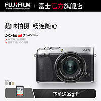 FUJIFILM 富士 X-E3 XC 15-45mm 无反相机 套机