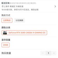 zotac索泰rtx3090xgamingoc显卡