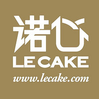 LE CAKE/诺心