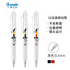 GuangBo 廣博 0.5mm黑色簡約系列透明桿 按動中性筆 水筆簽字筆 12支裝 B72015D