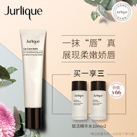 茱莉蔻（Jurlique）盈润修护唇霜15ML 唇膏 唇部保养品 唇膜 滋润 补水 保养 防干裂