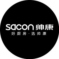 sacon/帅康