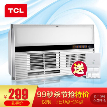 TCL照明 集成吊顶浴霸 led灯照明 风暖浴霸 安全速热 强劲双核 卫生间浴室暖风机套餐以赠品形式 银色逸群-五合一智显+风暖+换气+吹风+LED照明