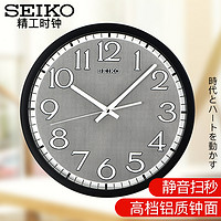 SEIKO日本精工12寸静音扫秒时钟客厅卧室现代简约时尚铝钟面挂钟