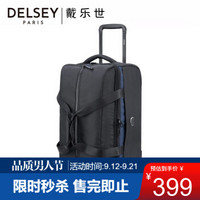 DELSEY原法国大使旅行包拉杆包登机3223大容量行李袋旅行袋防水 黑色 大号