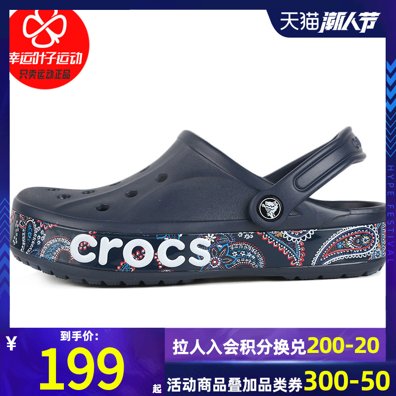 CROCS卡骆驰轻便凉鞋男女鞋夏季新款拖鞋沙滩鞋涉水鞋防滑洞洞鞋