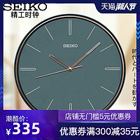SEIKO日本精工挂钟11英寸静音扫秒简约现代个性卧室客厅石英挂钟