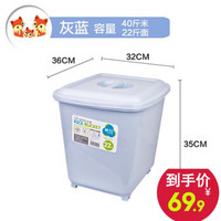 茶花密封防潮防霉米桶塑料米箱米缸装米桶储米桶大米桶面桶 2302  40斤米桶 蓝色1个