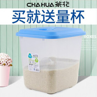 茶花塑料米桶15KG防霉防潮家用密封带盖装米桶厨房储物桶 30斤蓝色1个 带量杯