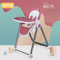 爱音（Aing） 儿童餐椅多功能可折叠调节可坐可躺宝宝吃饭餐桌婴儿餐桌C009 （清仓特惠款）酒红色