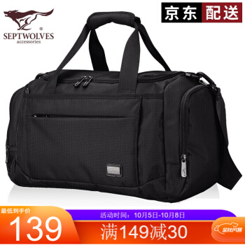 七匹狼 男士旅行包多功能大容量旅游包旅行袋行李包男女手提健身包